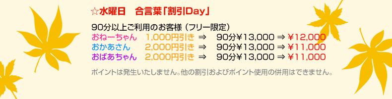 水曜日