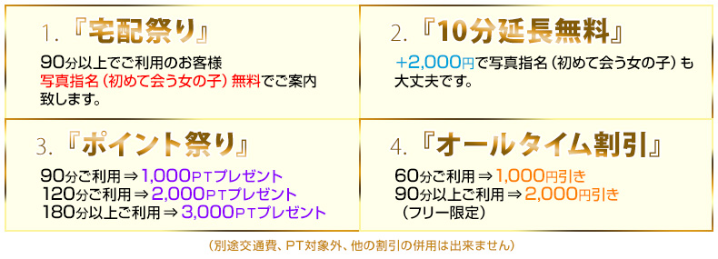 一週間限定イベント