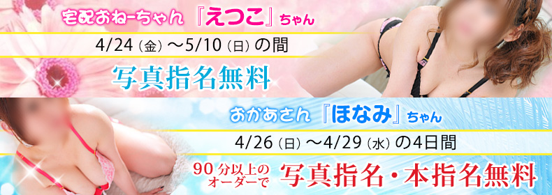 えつこちゃん　ほなみちゃん