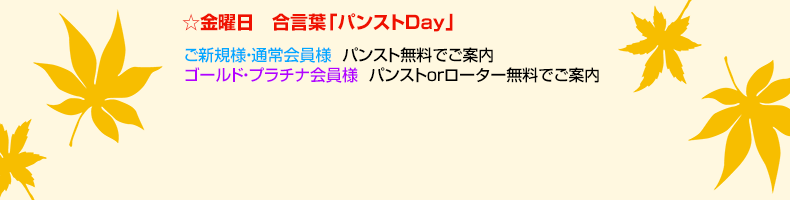 金曜日