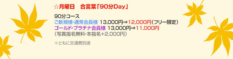 月曜日