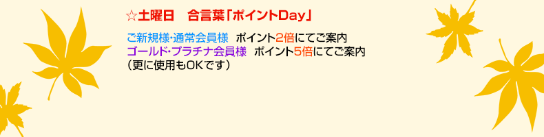 土曜日