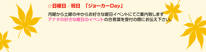 日曜日