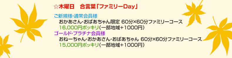 木曜日
