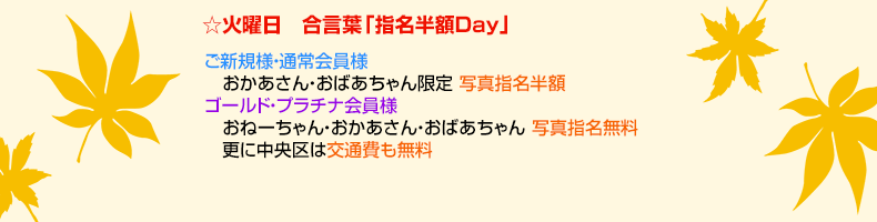 火曜日