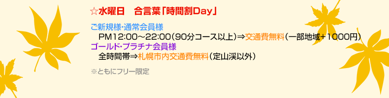 水曜日