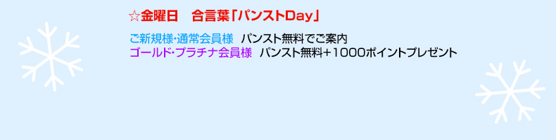 金曜日