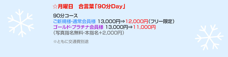 月曜日