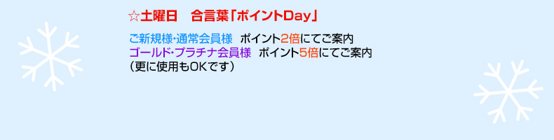 土曜日