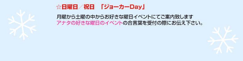 日曜日