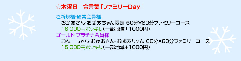 木曜日