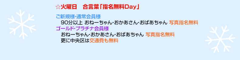 火曜日