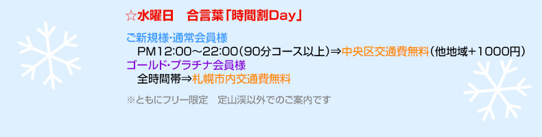水曜日