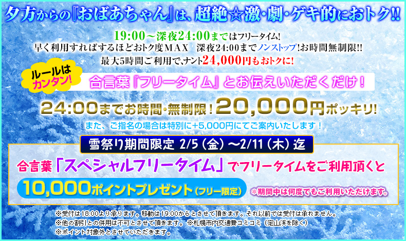 フリータイム