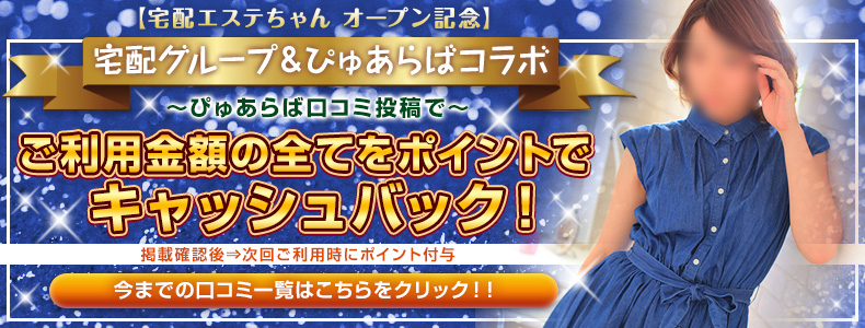 ぴゅあらばコラボ