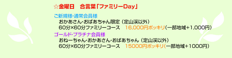 金曜日