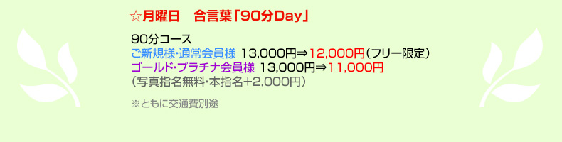 月曜日