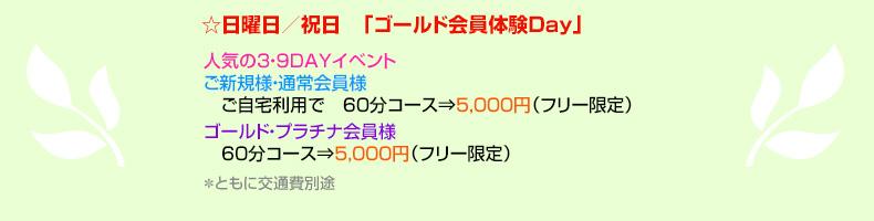 日曜日