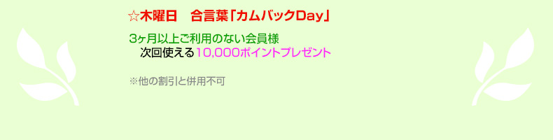 木曜日