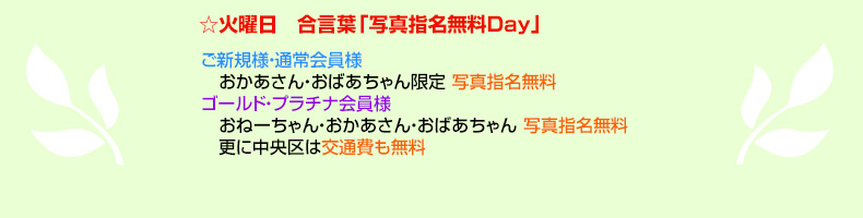火曜日
