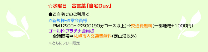 水曜日