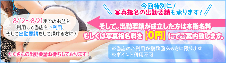 出勤要請