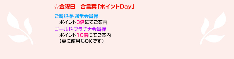 金曜日