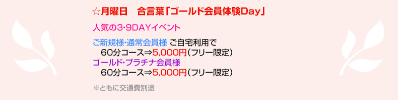 月曜日