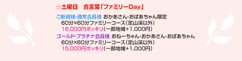 土曜日