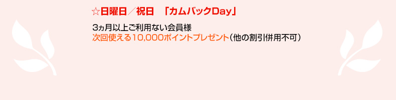 日曜日