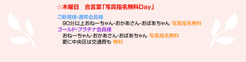 木曜日