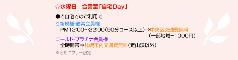 水曜日