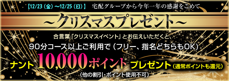クリスマスプレゼント