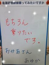 本日のお題☆