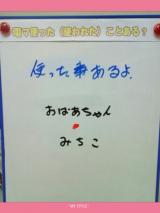 待機中です(^-^)
