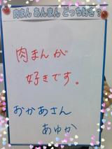 本日のお題☆