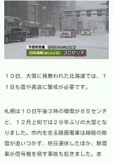 雪、雪、雪☆