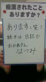 本日のお題〜