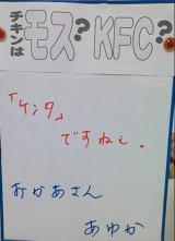 本日のお題☆
