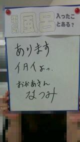 本日のお題〜