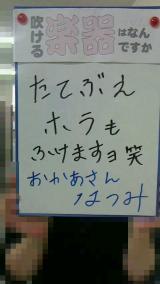 本日のお題〜