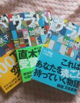 読書DAYS