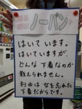お店からの質問