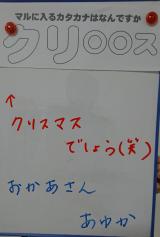 本日のお題☆