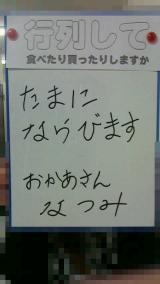 本日のお題〜