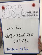 こんばんは