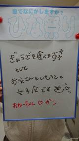 ‎(o´艸`)今日のお題は~♫