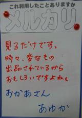 本日のお題☆