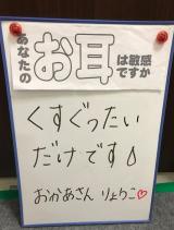 お題→あなたのお耳は敏感ですか？