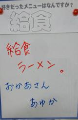 本日のお題☆